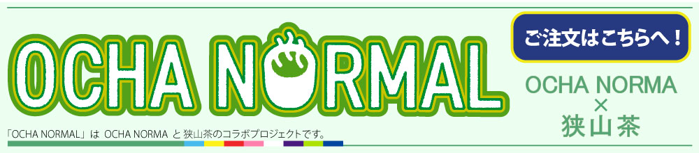 OCHA NORMAL×狭山茶